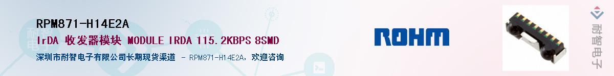 RPM871-H14E2A��Ӧ��-���ǵ���