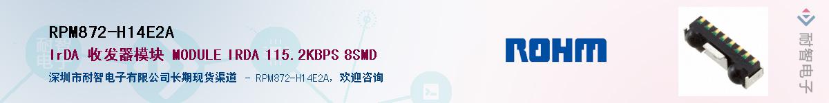 RPM872-H14E2A��Ӧ��-���ǵ���