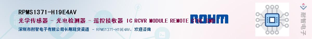 RPMS1371-H19E4AVӦ-ǵ
