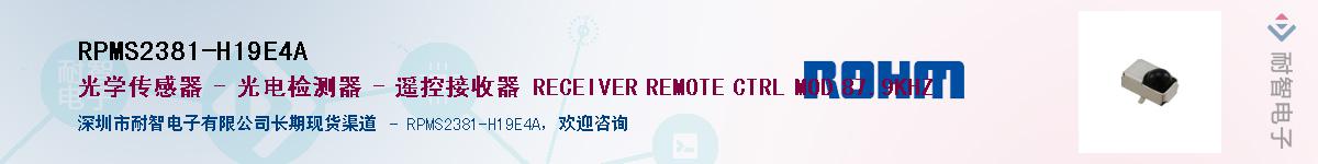 RPMS2381-H19E4AӦ-ǵ