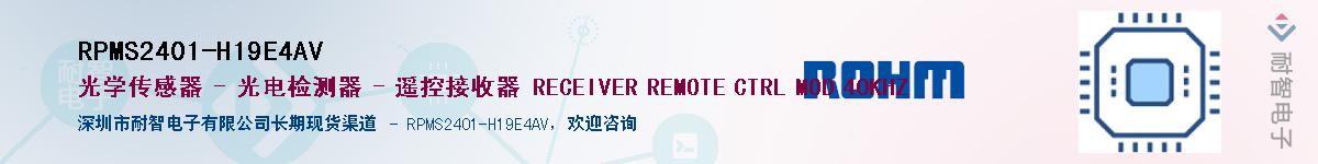 RPMS2401-H19E4AV��Ӧ��-���ǵ���