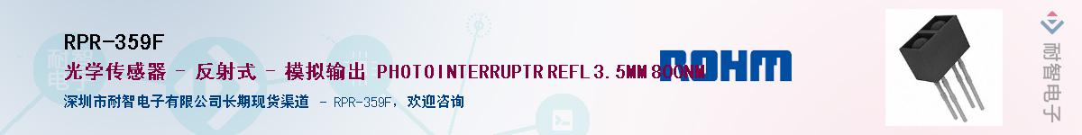 RPR-359FӦ-ǵ