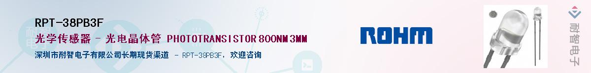 RPT-38PB3F��Ӧ��-���ǵ���