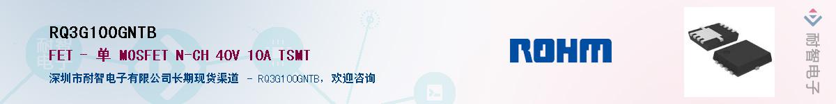 RQ3G100GNTB��Ӧ��-���ǵ���