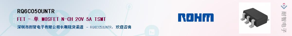 RQ6C050UNTR��Ӧ��-���ǵ���
