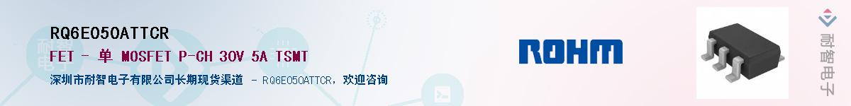 RQ6E050ATTCRӦ-ǵ