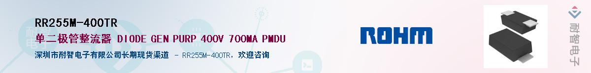 RR255M-400TR��Ӧ��-���ǵ���