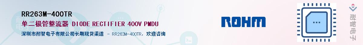 RR263M-400TR��Ӧ��-���ǵ���