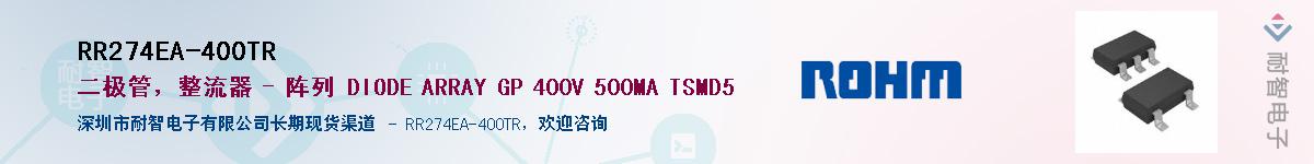 RR274EA-400TR��Ӧ��-���ǵ���