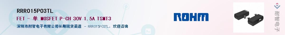 RRR015P03TL��Ӧ��-���ǵ���