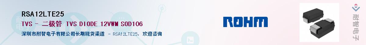 RSA12LTE25��Ӧ��-���ǵ���