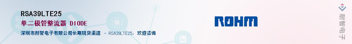 RSA39LTE25��Ӧ��-���ǵ���