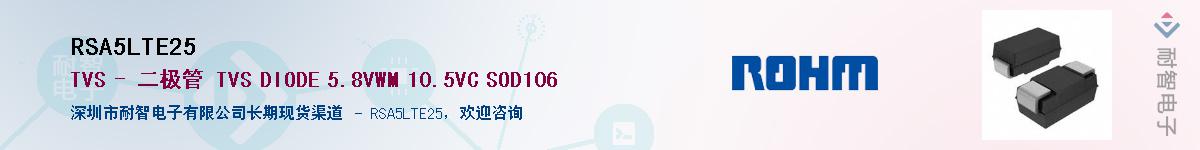 RSA5LTE25��Ӧ��-���ǵ���