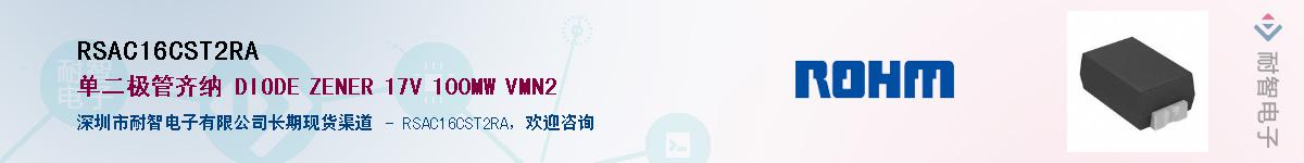 RSAC16CST2RA��Ӧ��-���ǵ���