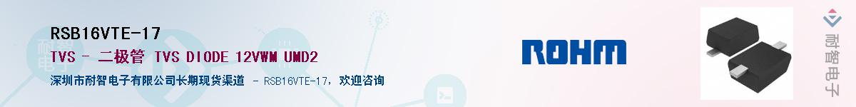 RSB16VTE-17��Ӧ��-���ǵ���
