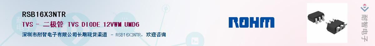 RSB16X3NTR��Ӧ��-���ǵ���