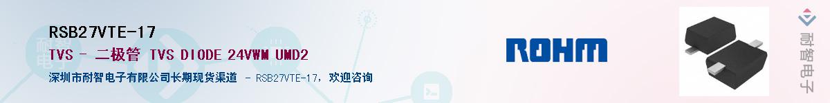 RSB27VTE-17��Ӧ��-���ǵ���