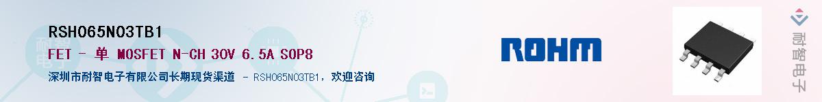 RSH065N03TB1Ӧ-ǵ