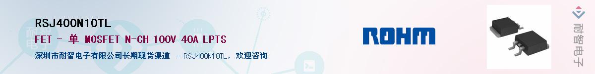 RSJ400N10TL��Ӧ��-���ǵ���