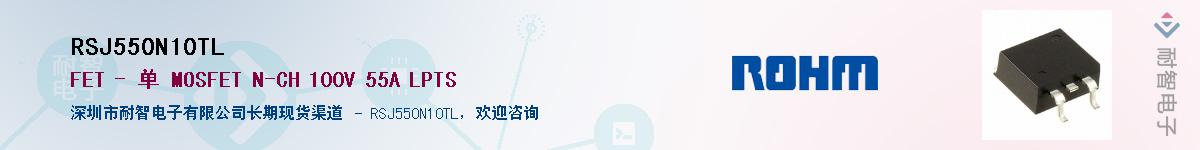 RSJ550N10TL��Ӧ��-���ǵ���