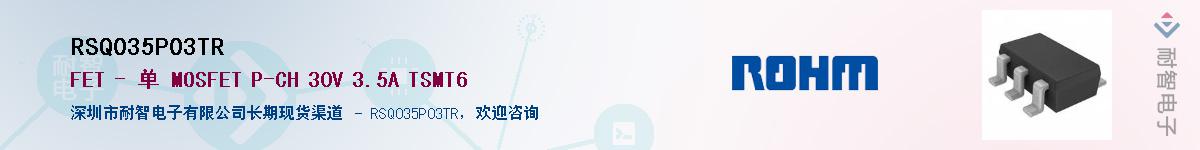 RSQ035P03TRӦ-ǵ