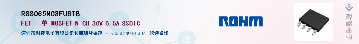 RSS065N03FU6TBӦ-ǵ