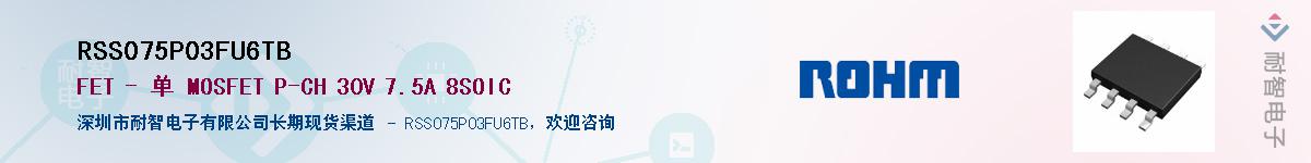 RSS075P03FU6TBӦ-ǵ