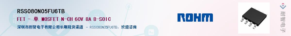 RSS080N05FU6TBӦ-ǵ