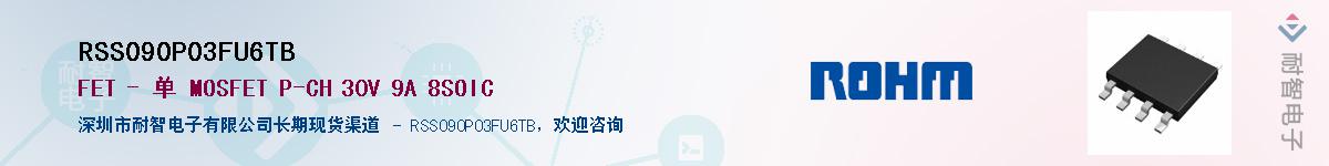 RSS090P03FU6TB��Ӧ��-���ǵ���