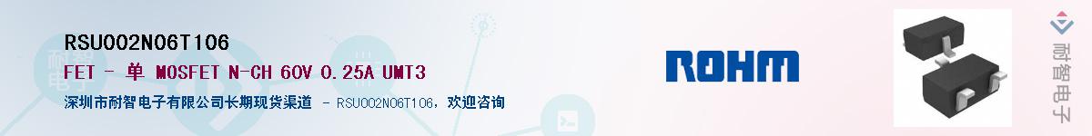 RSU002N06T106��Ӧ��-���ǵ���