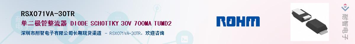 RSX071VA-30TR��Ӧ��-���ǵ���