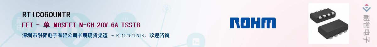 RT1C060UNTR��Ӧ��-���ǵ���