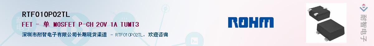 RTF010P02TLӦ-ǵ