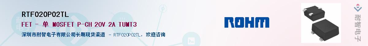RTF020P02TLӦ-ǵ