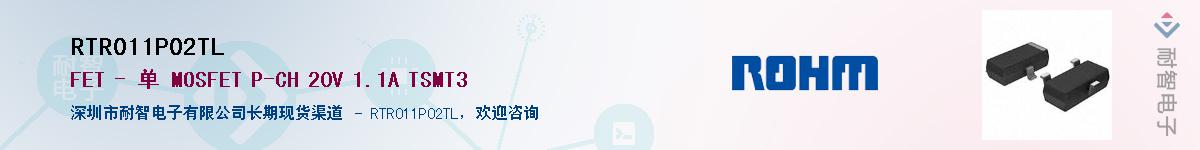 RTR011P02TLӦ-ǵ