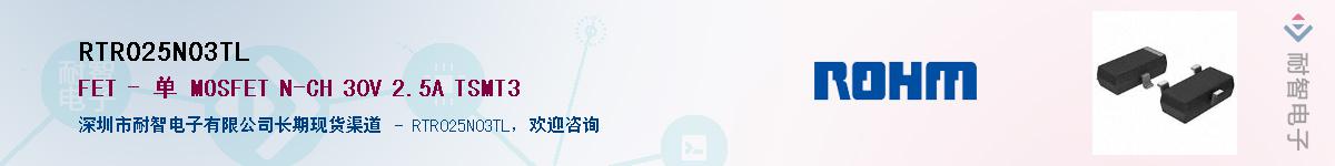 RTR025N03TL��Ӧ��-���ǵ���