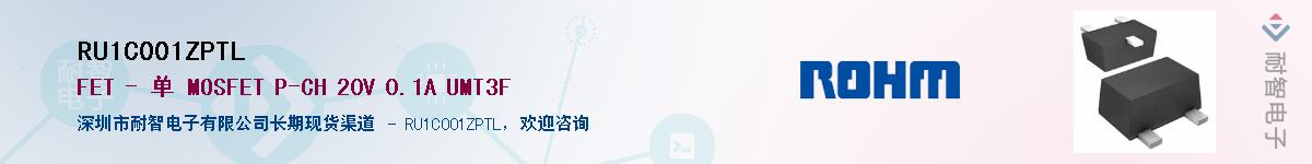 RU1C001ZPTL��Ӧ��-���ǵ���