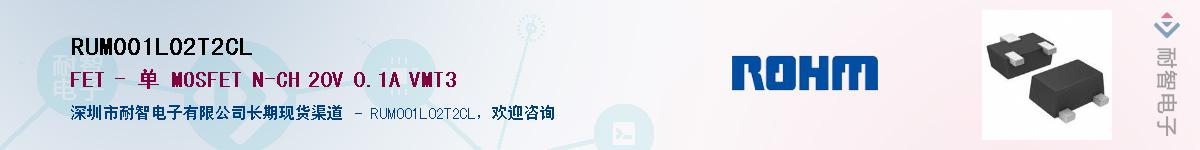 RUM001L02T2CL��Ӧ��-���ǵ���