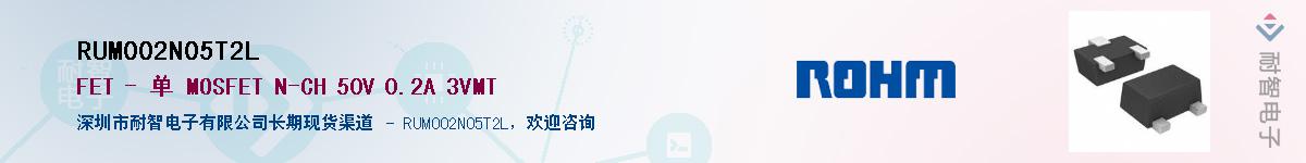 RUM002N05T2L��Ӧ��-���ǵ���
