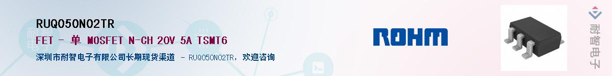 RUQ050N02TR��Ӧ��-���ǵ���