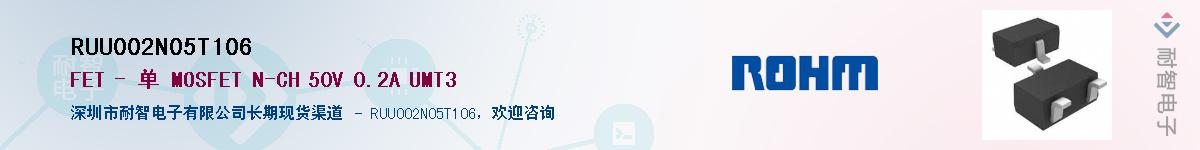 RUU002N05T106��Ӧ��-���ǵ���