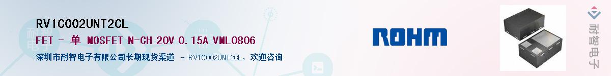RV1C002UNT2CL��Ӧ��-���ǵ���