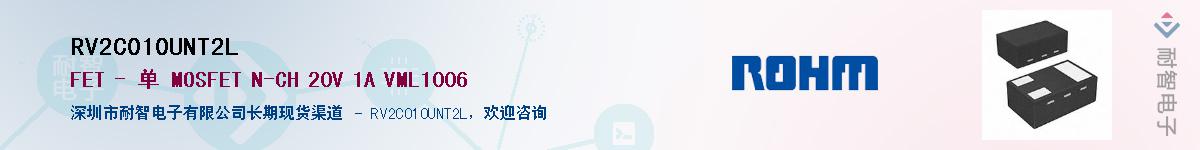 RV2C010UNT2L��Ӧ��-���ǵ���