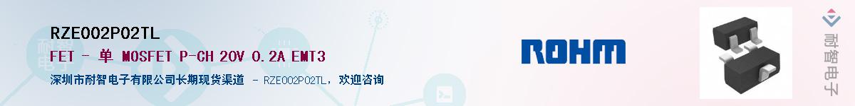 RZE002P02TL��Ӧ��-���ǵ���