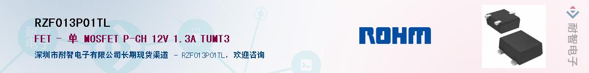 RZF013P01TL��Ӧ��-���ǵ���