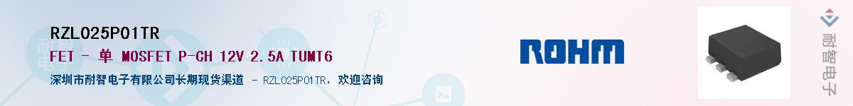RZL025P01TR��Ӧ��-���ǵ���