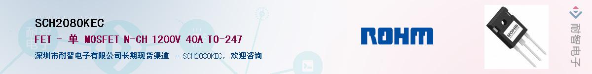 SCH2080KEC��Ӧ��-���ǵ���