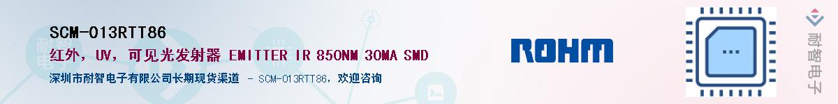 SCM-013RTT86��Ӧ��-���ǵ���