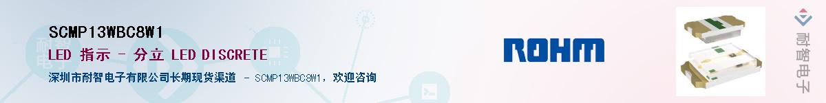 SCMP13WBC8W1Ӧ-ǵ