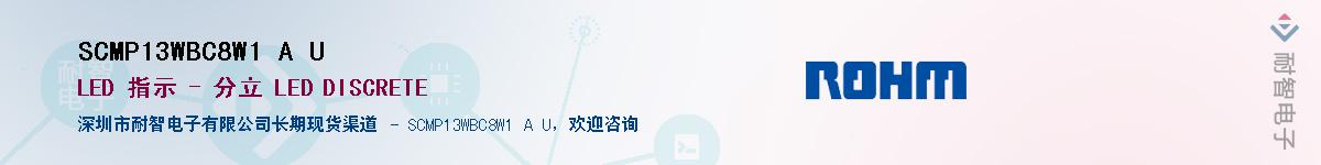 SCMP13WBC8W1 A UӦ-ǵ